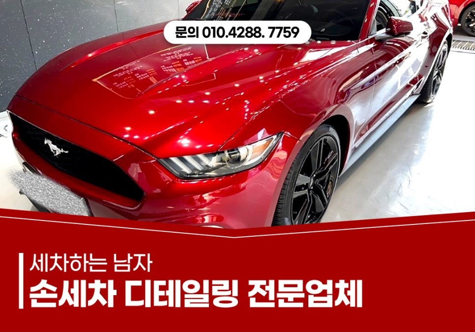 세차하는남자 이미지