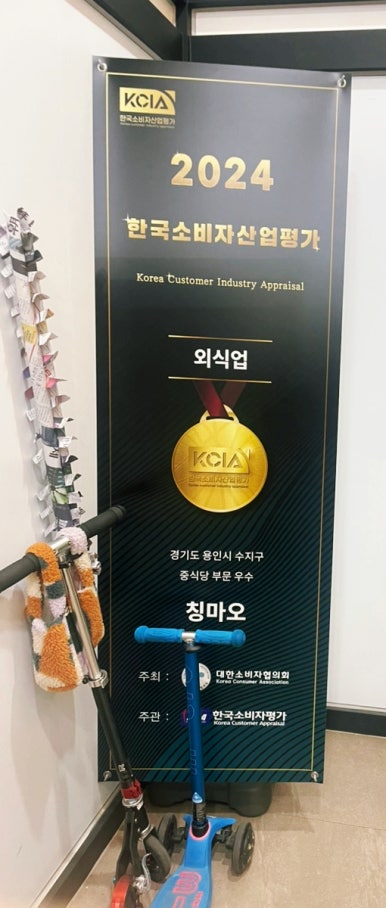 칭마오 이미지