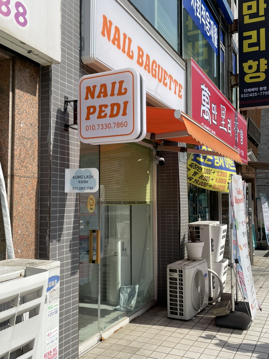 네일쿠모 이미지