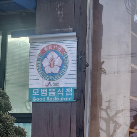 태능정육식당 이미지