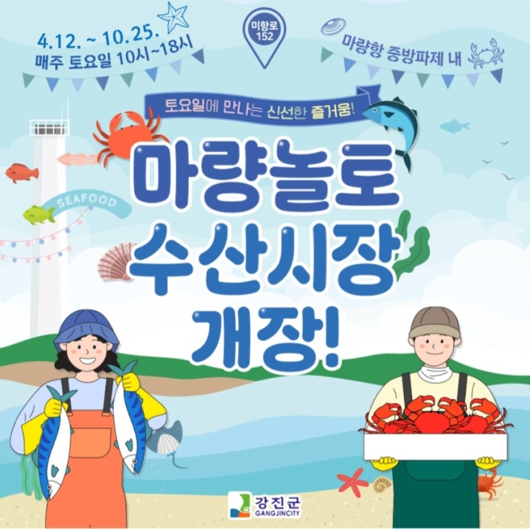 마량수산 이미지