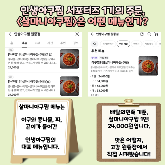 인생아구찜원종점 이미지
