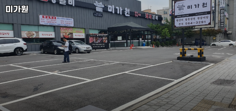미가원 이미지