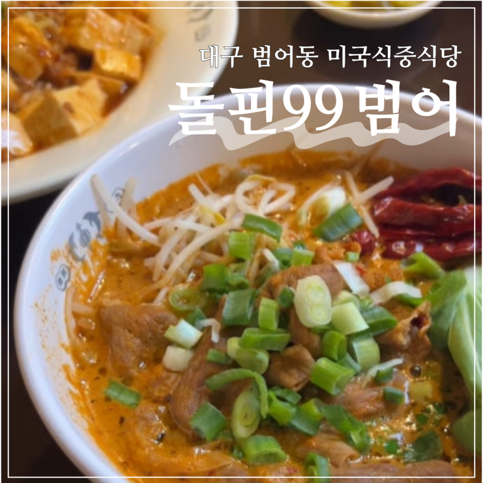 돌핀99 이미지