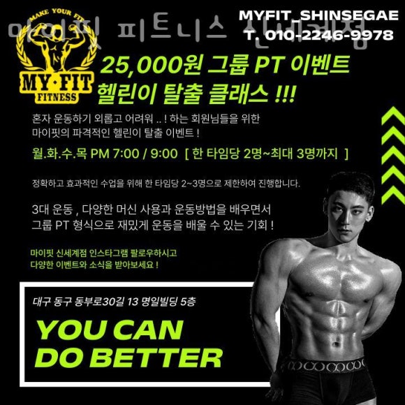 피트니스일레븐 이미지