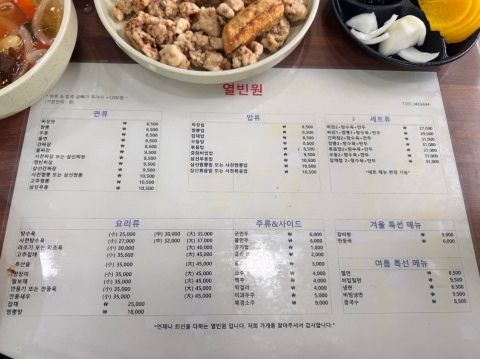열빈원 이미지
