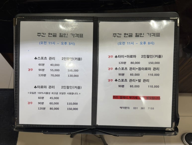 푸켓커플테라피 이미지
