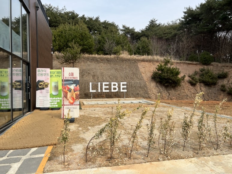 리베(LIEBE) 이미지