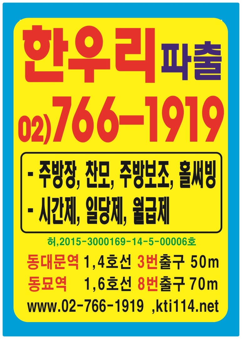 하루파출 이미지