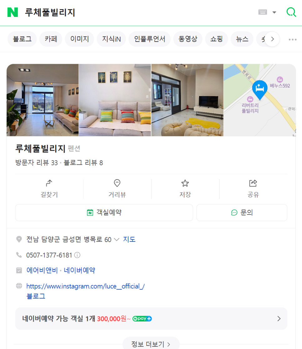 루체풀빌리지 이미지
