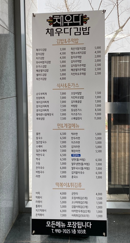 금정분식 이미지