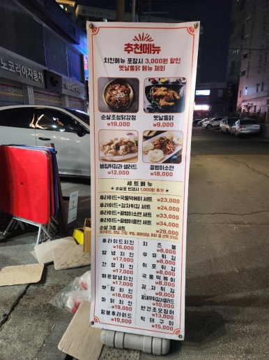 예술치킨양천향교역점 이미지