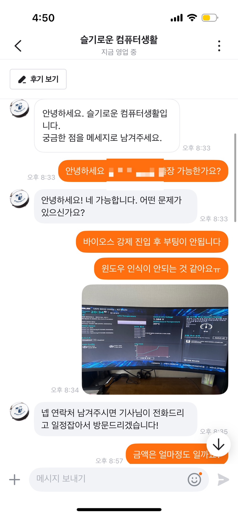 슬기로운컴퓨터생활 이미지