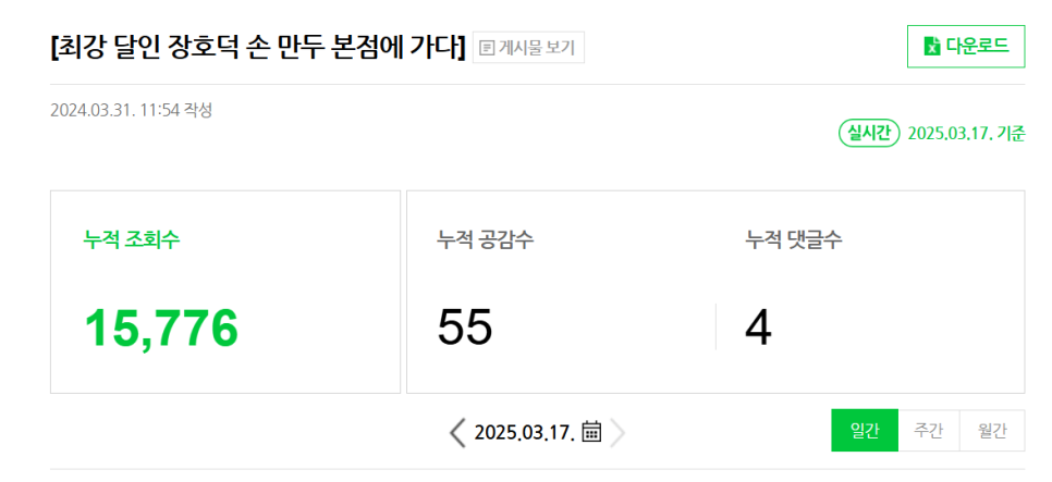 장호덕손만두 이미지