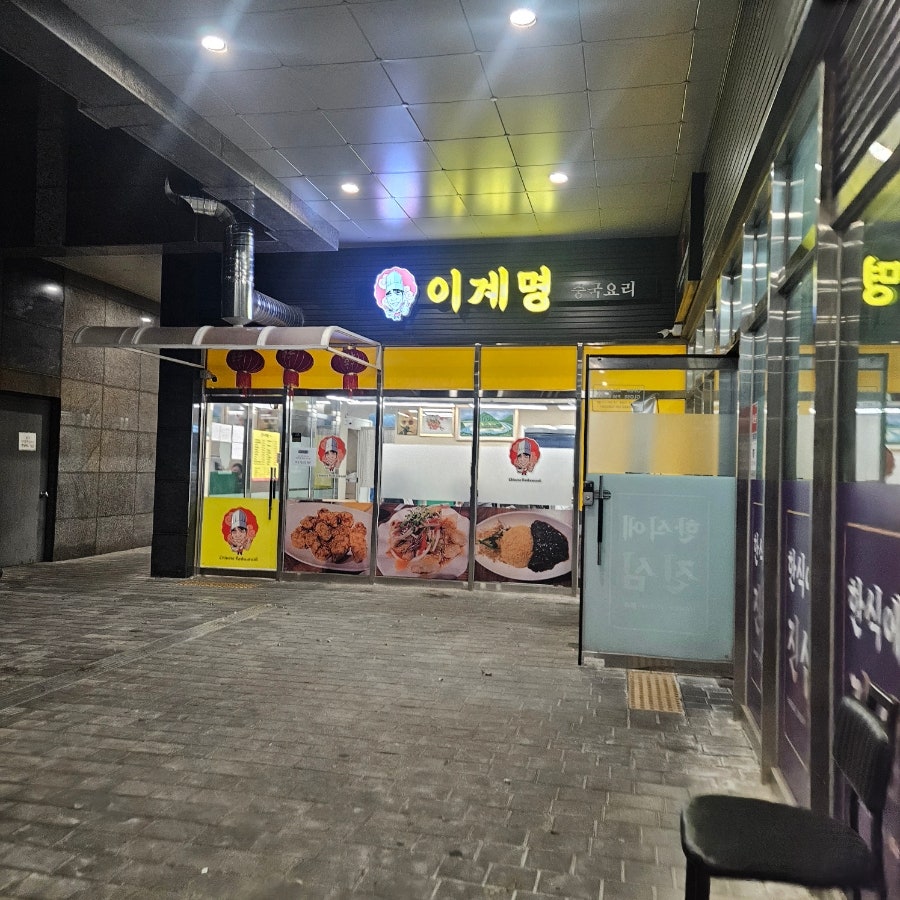 이계명 사진 8