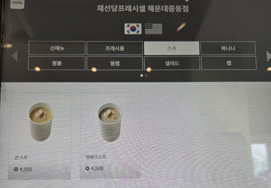프레시샐 이미지
