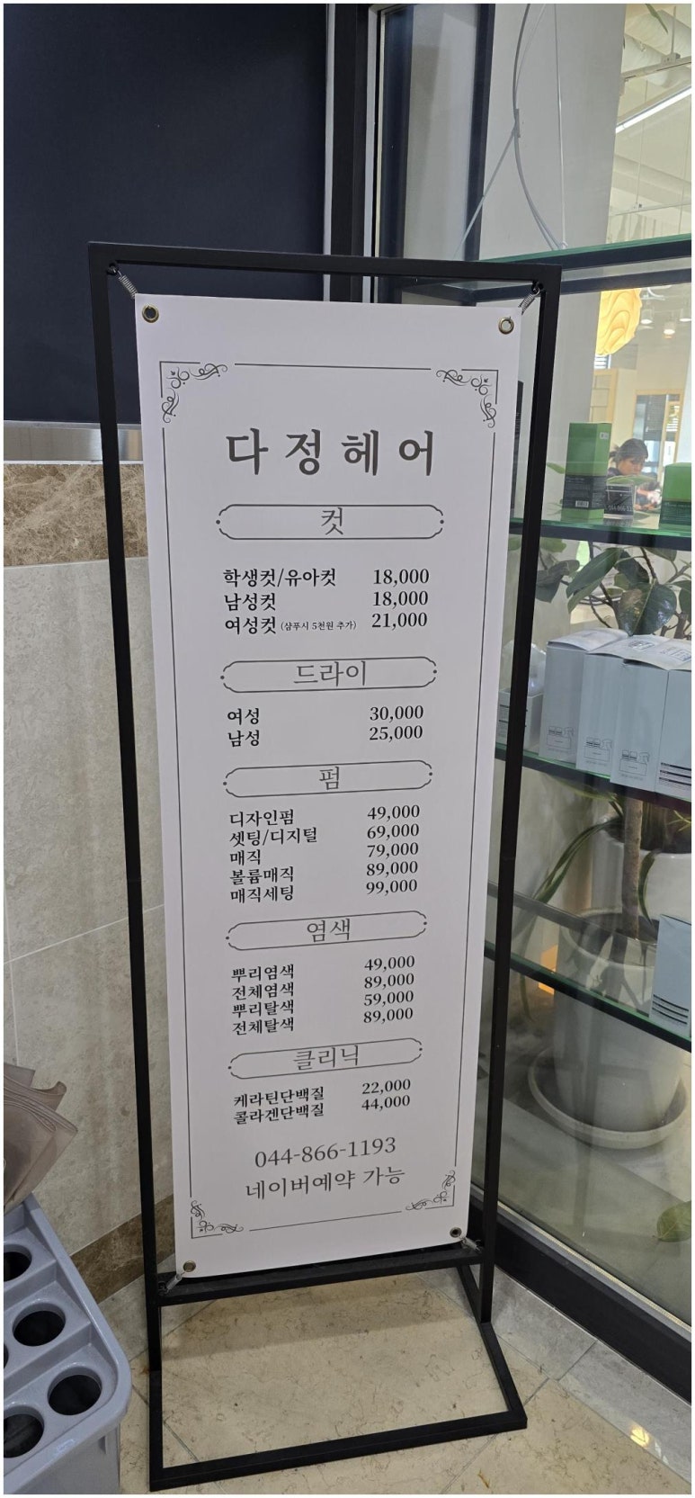 헤어341 이미지
