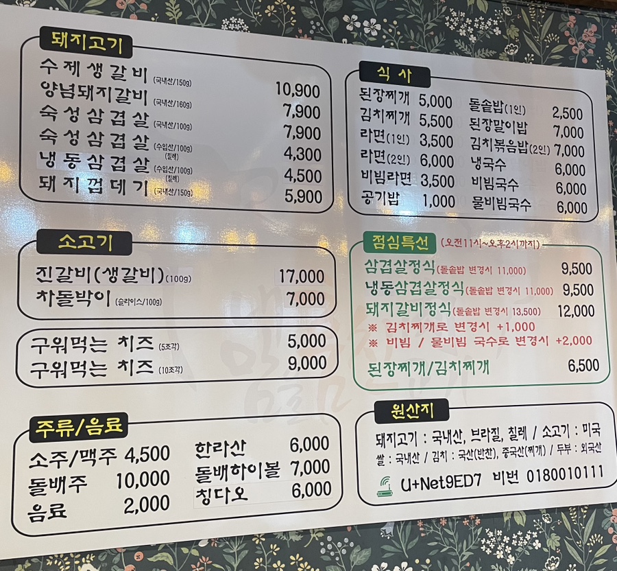 내맘고주례내맘을훔친고기 이미지