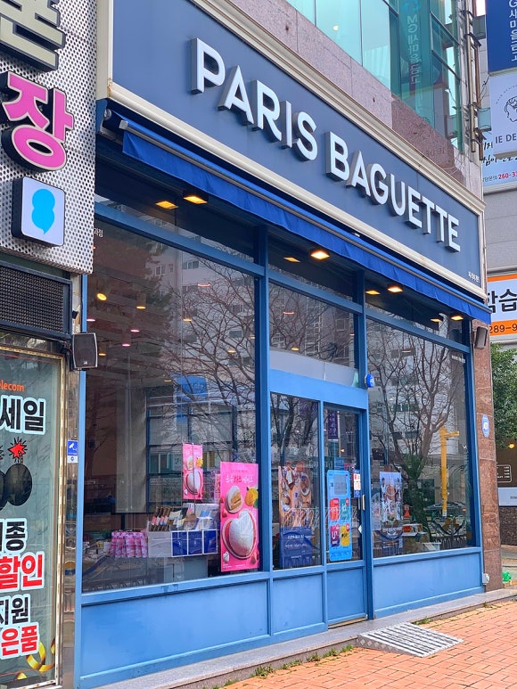 파리바게뜨화봉 이미지