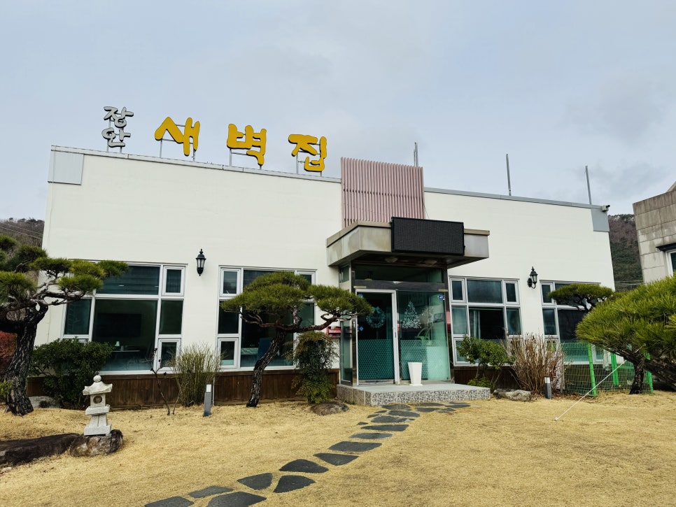 장안새벽집 이미지