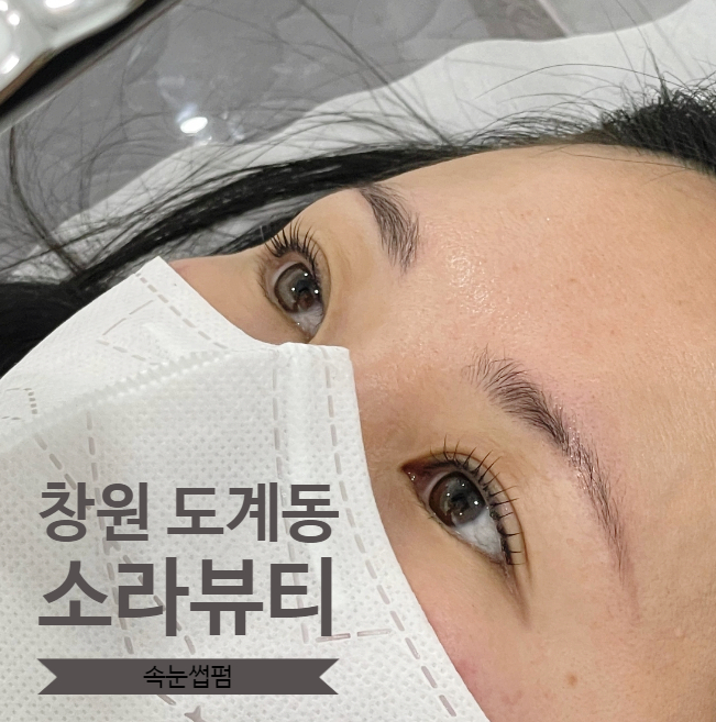 소라뷰티 이미지
