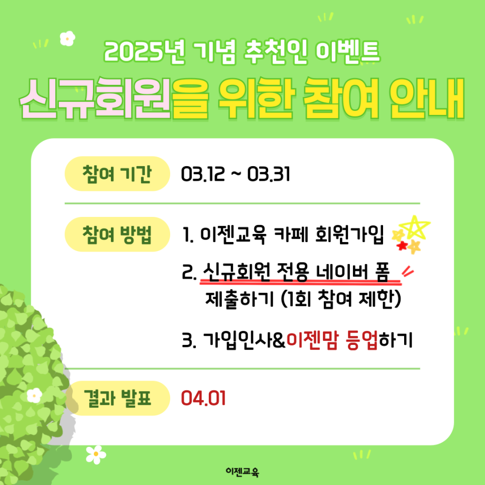 이젠교육 이미지