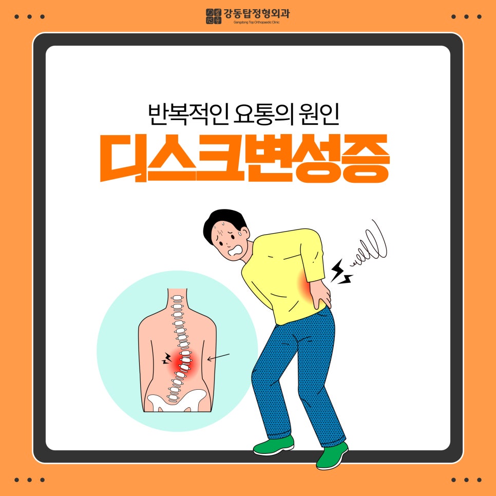 탑라인외과의원 이미지