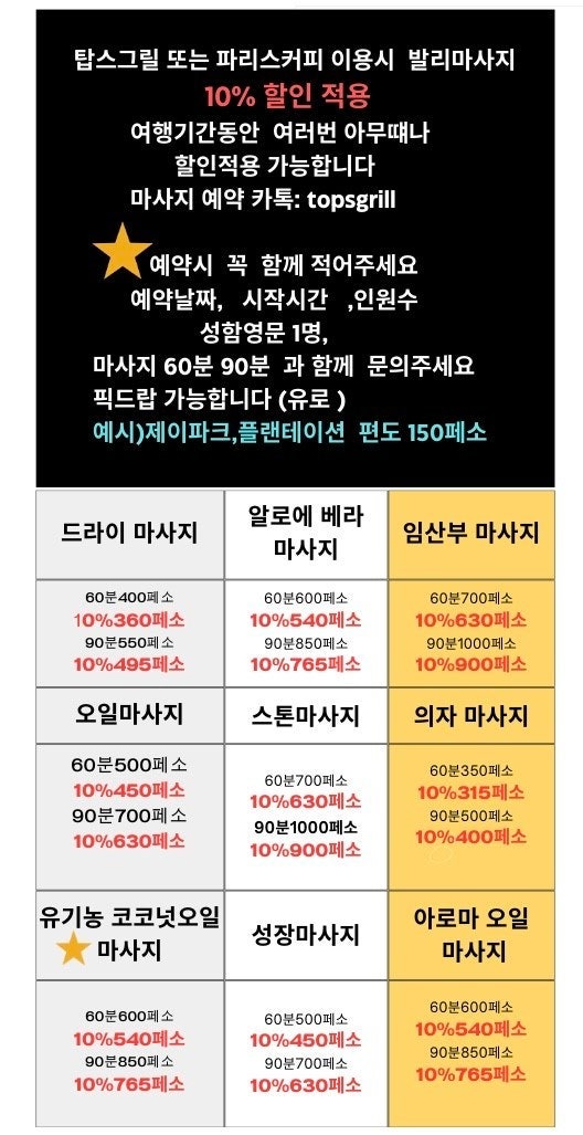 세부에서뭐하지 이미지
