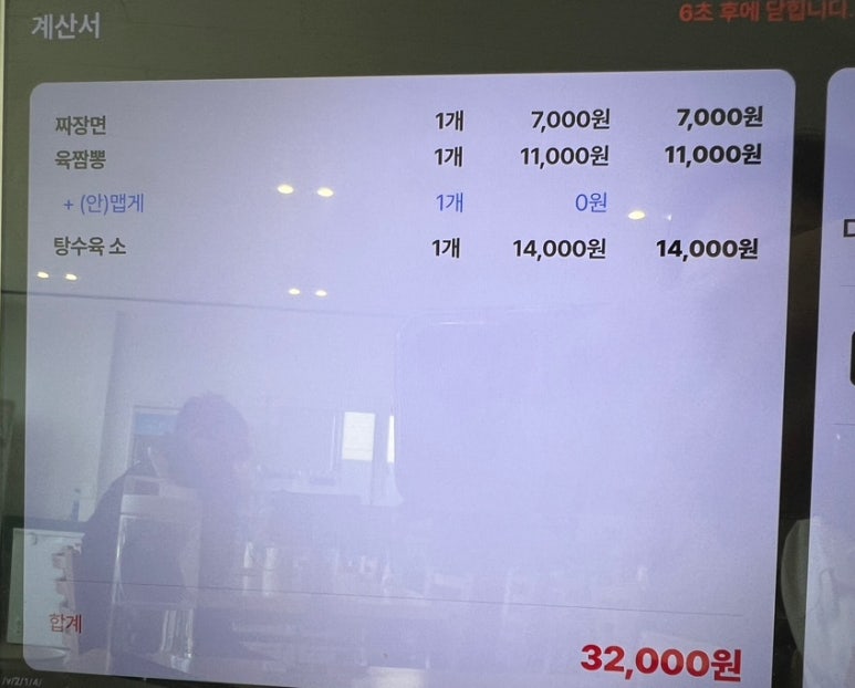짬뽕각 음성성본산단점 이미지