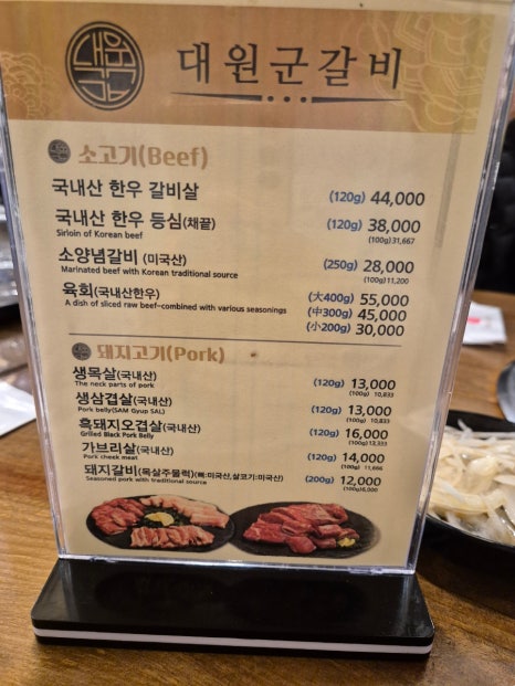 고현숯불갈비 이미지