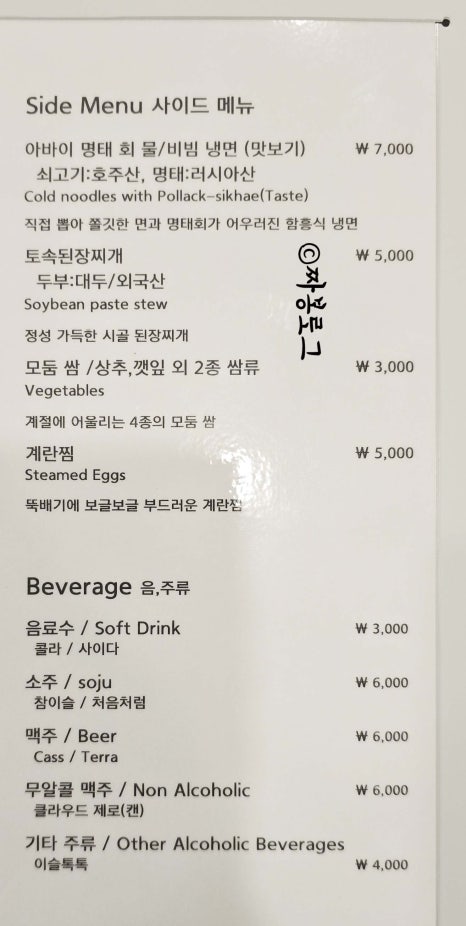 해맞이한식 이미지