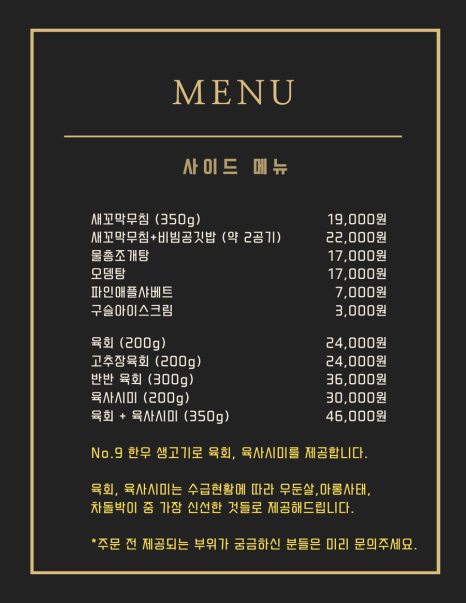 으뜸육회 이미지