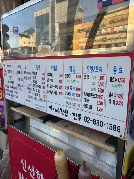 먹깨비김밥만두 이미지