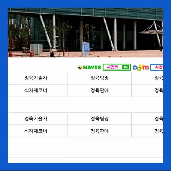 (주)울산육가공 이미지