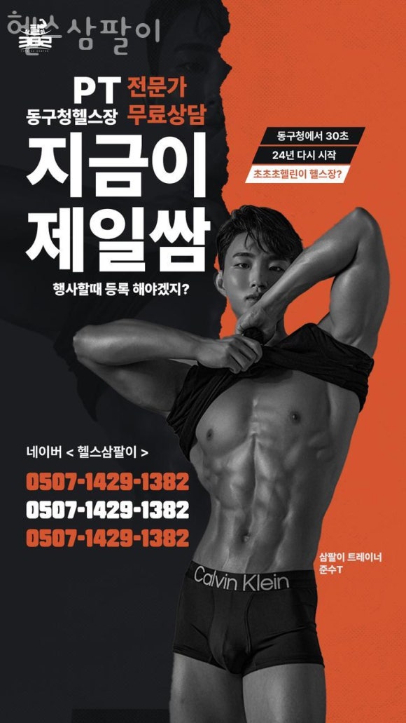 삼팔이 이미지