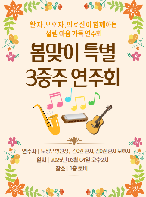 제중요양병원 이미지