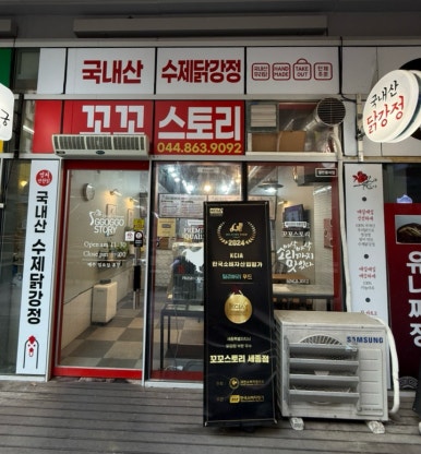 꼬꼬스토리 이미지