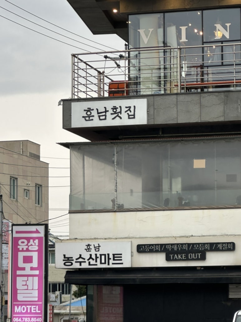 훈남농수산마트 이미지