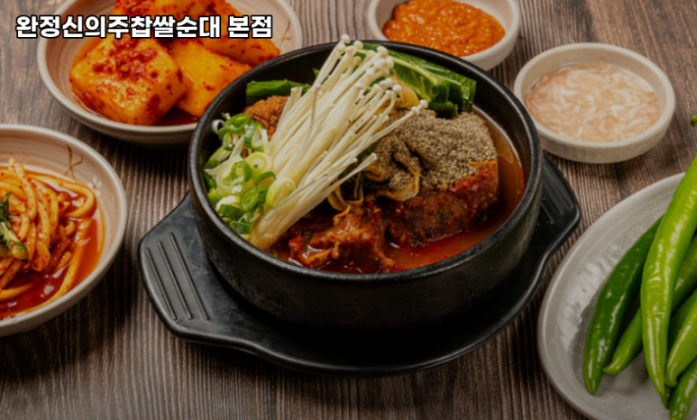 완정 신의주찹쌀순대 이미지