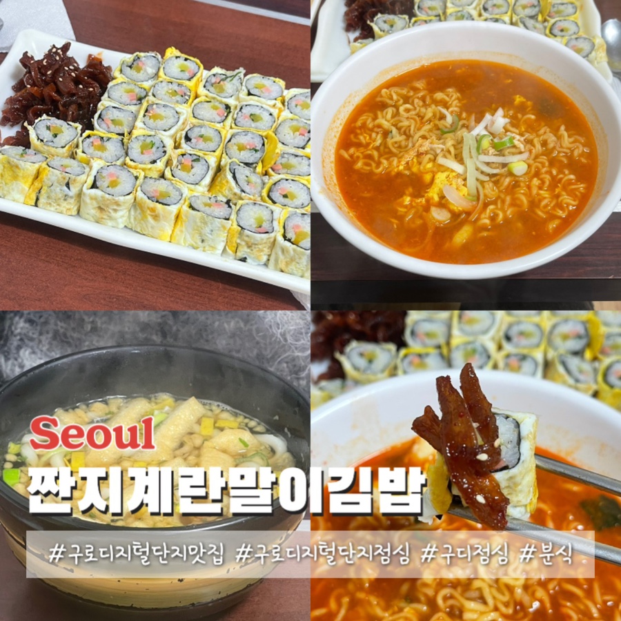 짠지계란말이김밥 이미지