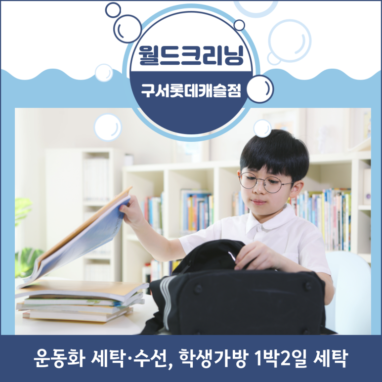 롯데세탁소 이미지