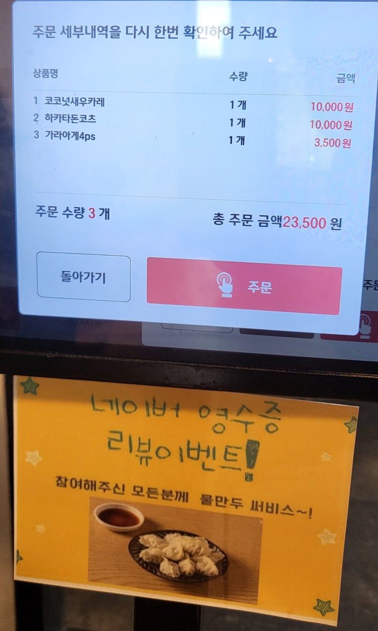 센고쿠라멘 이미지