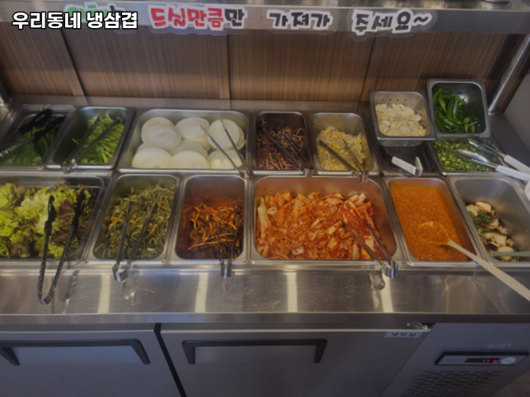 우리동네냉삼겹 이미지