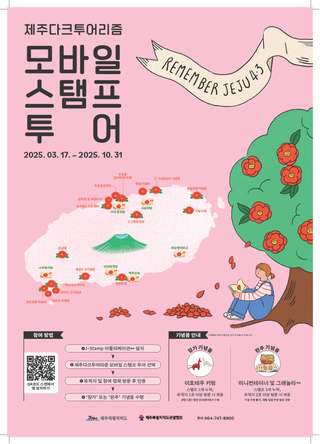 제주함께투어 이미지