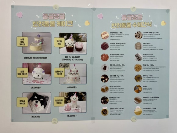 둥글원 이미지