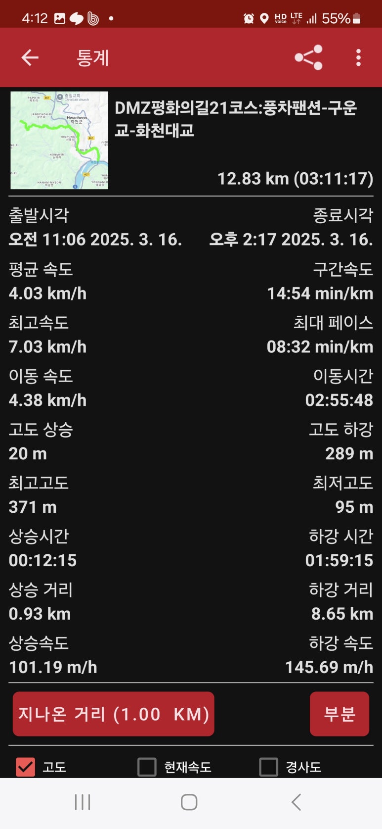 DMZ 평화의 길 21코스 이미지