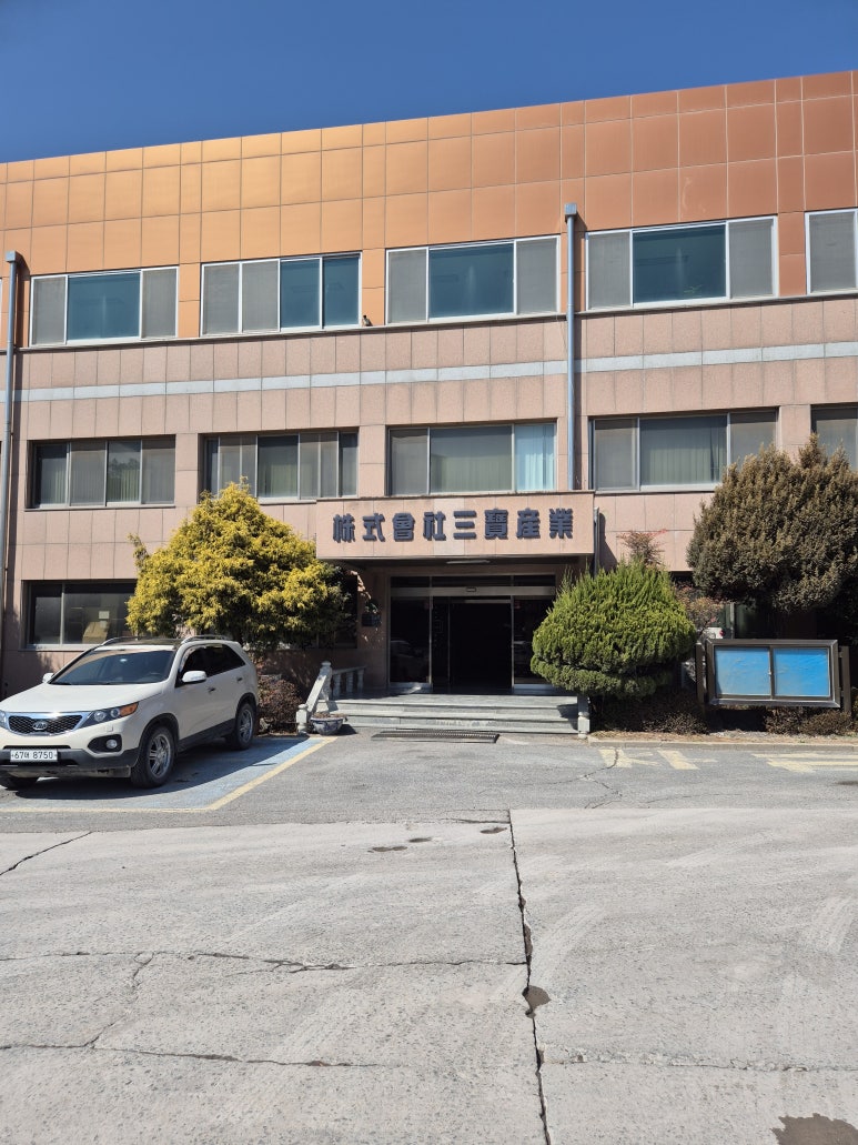 삼보환경개발 이미지