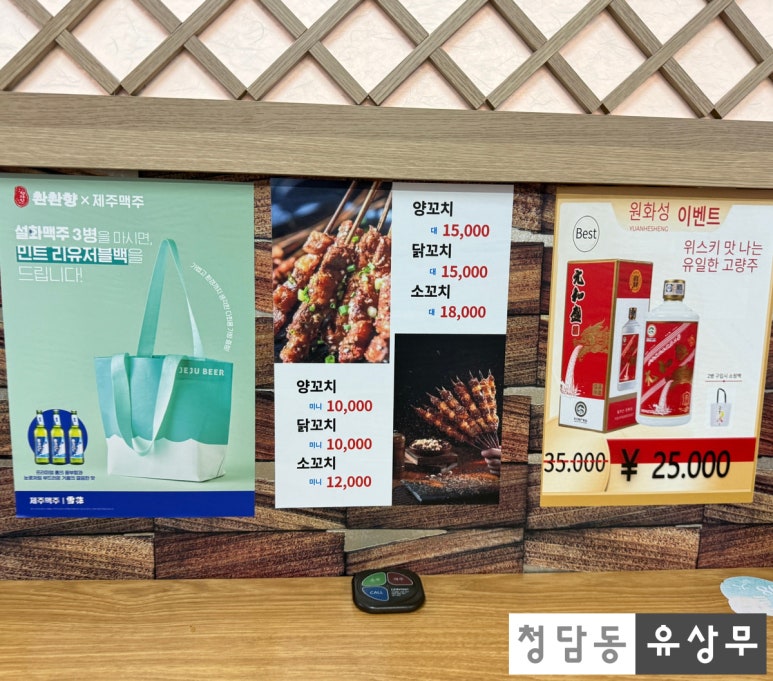 향라선촨촨향 이미지