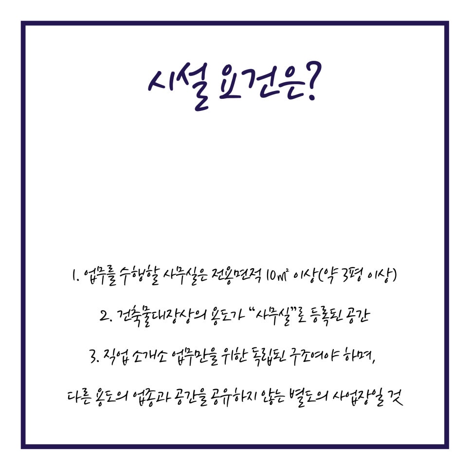 고려직업소개소 이미지
