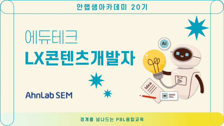 (주)샘테크 이미지